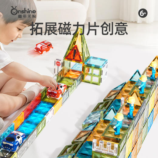 【磁力片拼搭 电动双车 + 警车消防车】ONSHINE童年无限极光炫速小车 一车多用 激发想象力 儿童玩具礼物 商品图1