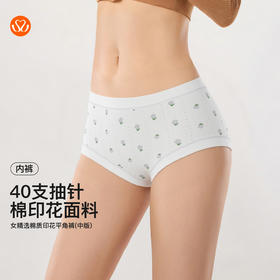 【满3条/29元】（中版）【秀黛】女精选棉质印花平角裤女士内裤【1条】W7339003T【门店同款】【内裤非质量问题不退换】