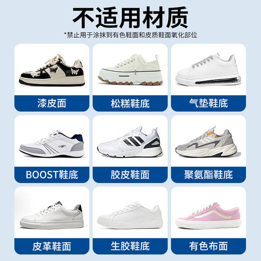巨奇-小白鞋氧化还原剂100ml 商品图7