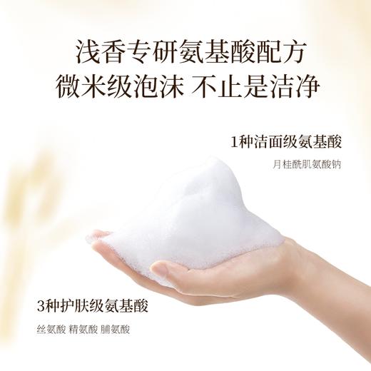 浅香     米酿氨基酸洗发乳+米酿氨基酸沐浴露+米酿氨基酸顺滑乳750g+750g+700g 商品图2