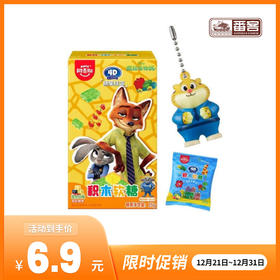 疯狂动物城2挂饰玩具糖果盒·阿麦斯4D积木果汁软糖*25g/盒