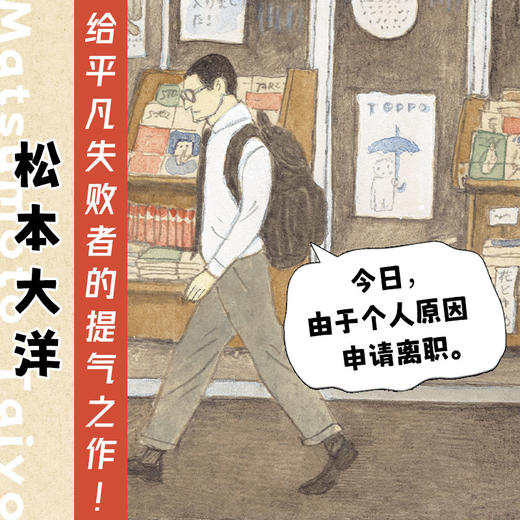 东京平常日（全三册） 商品图1