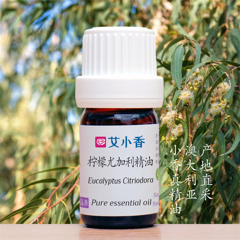 柠檬尤加利精油 澳洲产地直采 驱蚊虫 活力舒爽顺畅呼吸香氛驱蚊虫