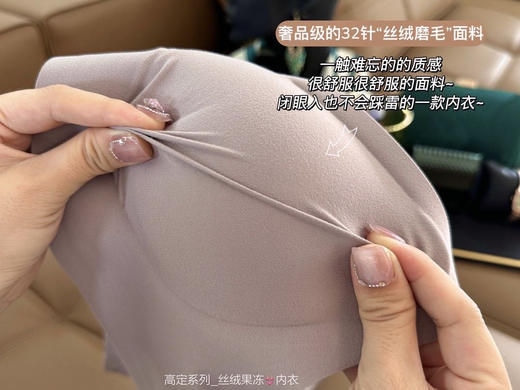原价120半价福利如羊绒亲肤无痕承托果冻内衣 商品图5