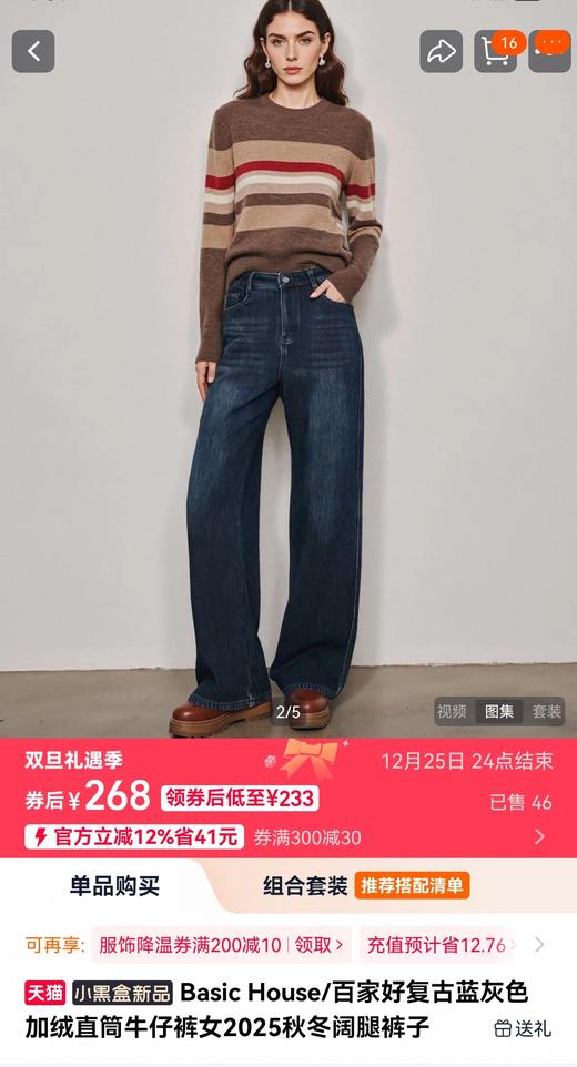 土耳其筷子腿贝贝密绒长直筒牛仔裤 商品图6