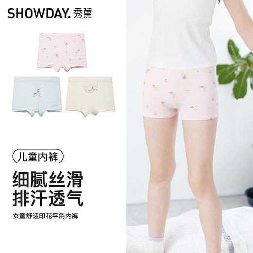 【满3条/39元】【秀黛】女童舒适印花平角内裤女童内裤【1条】W5444001T【门店同款】【如遇缺货自动退款，介意勿拍】 商品图5