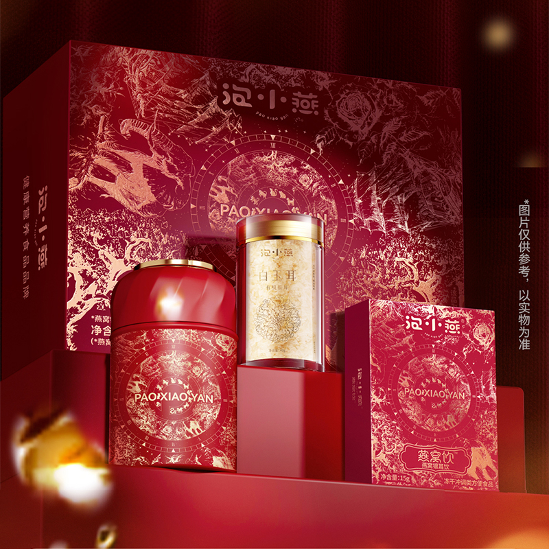 热卖！润脸润肺！进口燕窝！泡小燕 东方鸿礼盒燕窝饮有机银耳/福到甜来炖品礼盒水牛奶桃胶羹陈皮莲子红豆沙