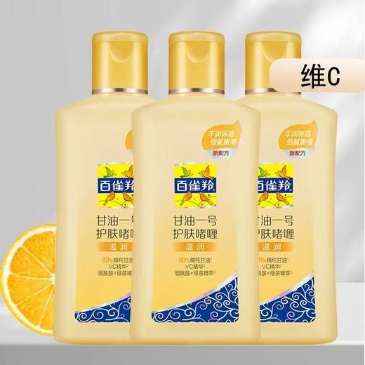 百雀羚经典甘油一号妆前护肤啫喱清爽维c保湿清新透亮170G 商品图9