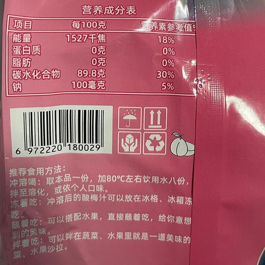 雅蜜酸梅粉1kg乌梅酸梅汁果汁粉冲饮饮料粉梅子粉酸梅汤原料商用 商品图2