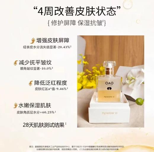 [ 明星都爱它] 新版台湾AUDAE奥达士 nywow o女娲oao兰花油 保润补水润养KAN皱修护保湿精华液 商品图8
