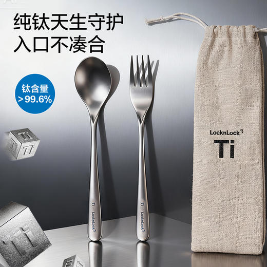 乐扣乐扣（LOCK&LOCK）钛材质筷子勺子叉子套装LLC967/LLC967 商品图1