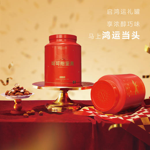 【斑马与巧】马年大红罐，全国GUCCI门店巧克力供应商，13年专注高端巧克力制造！【注：生产日期：2026-02-26，保质期365天】 商品图1