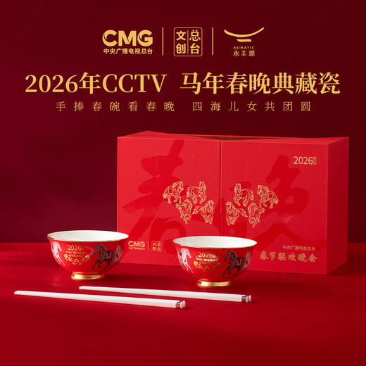 【自营】国瓷永丰源 八骏迎祥春碗SG25-256GN 商品图4