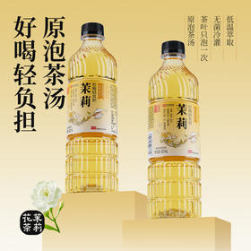 【新品上市】双钱牌茉莉花茶600ml/瓶 无糖茶饮料原泡茶汤 0添加轻负担无菌冷灌