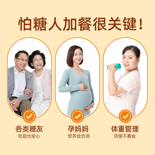 【糖友饱饱】糖友蛋奶沙琪玛 商品图1