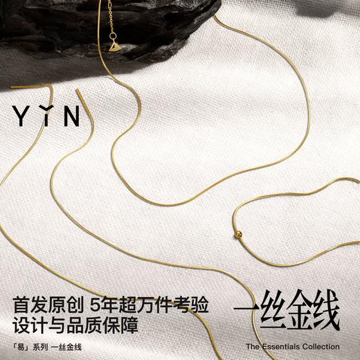 「易」Essentials系列-一丝金线蛇骨耳线 商品图4