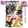 预售 【中商原版】漫画 神乐钵 第9集 外薗健 台版漫画书 东立出版 商品缩略图0