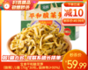 【预售-12月22日配送】宝食平和酸菜笋（微辣）/1箱（70g*30包，固体物≥90%）生产日期：25年10月 商品缩略图0