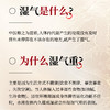 Nutrition29纽西臣无湿一身轻祛湿植物饮30ml*10袋 商品缩略图1