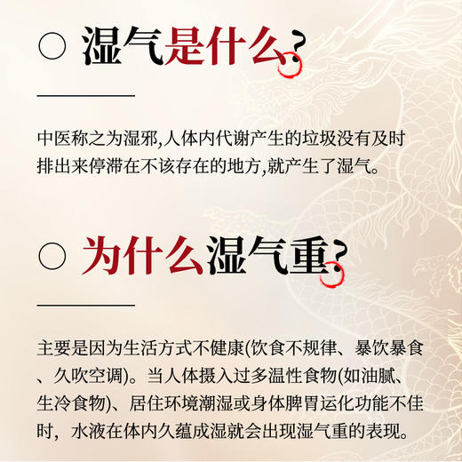 Nutrition29纽西臣无湿一身轻祛湿植物饮30ml*10袋 商品图1