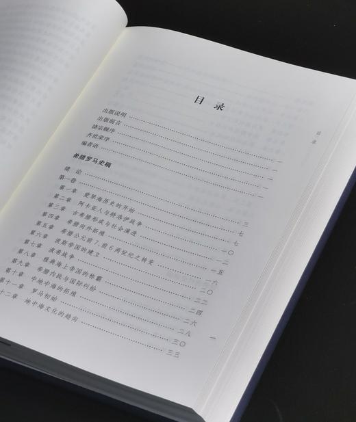 【推荐】阎宗临史学论著三种：《欧洲文化史论》+《世界古代中世纪史》+《中西交通史》，16开，布面精装，阎宗临著，三晋出版社2015年一版一印，414+352+404页，三册总定价：314元 商品图10