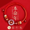 2026马年十二生肖太岁玛瑙手绳手工编织绳本命年手绳（男女款），事事如意，好运连连，爆款72小时发货！！！ 商品缩略图0