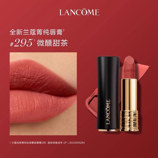 【订单实付低于299元，不发货】兰蔻 全新菁纯丝绒雾面唇膏 295 3.4g  LE983401-F 商品图0