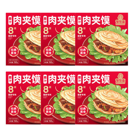 潼关肉夹馍 | 地道陕西味 馍酥肉香 一城一味 酥脆爆汁 加热即食 层层酥脆  满口留香 商品图4