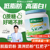 效期至26年7月【临期特价，售完即止】周六（12.27）中午12点开始 【保税直发】BTNature贝特恩特浓全脂醇香脱脂全家营养奶粉大满罐1kg/罐 商品缩略图5