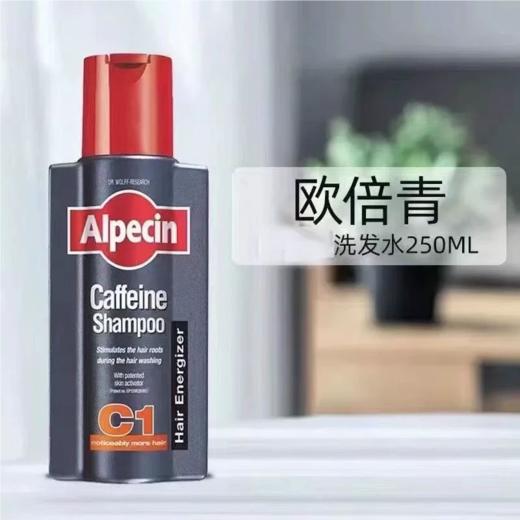 【商超同款】Alpecin欧倍青 经典C1 咖啡因洗发水 250ml*2瓶 商品图1