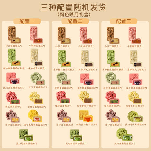 【下架特惠 29元抓紧抢！】悠享时中式糕点点心礼盒伴手礼送礼休闲零食礼包下午茶点心544g 商品图1