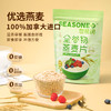 Seasoned世荣润全谷物即食麦片 商品缩略图2