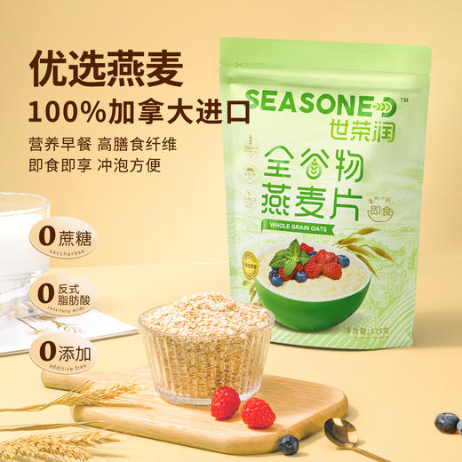 Seasoned世荣润全谷物即食麦片 商品图2