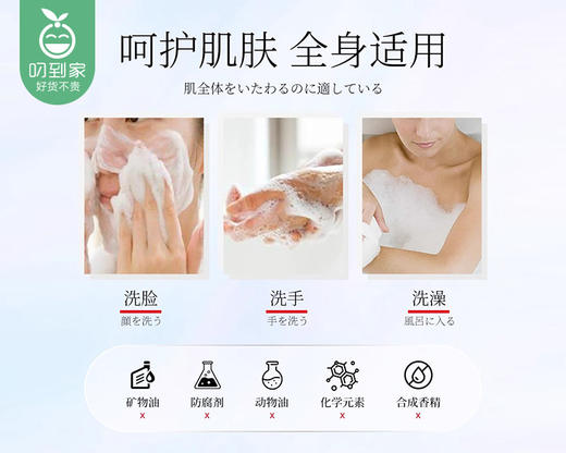 日本进口SUYO崇扬植物素洗脸沐浴马油香皂（200g/块） 商品图3