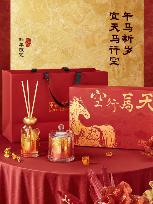 宋朝·天马行空礼盒 商品图8