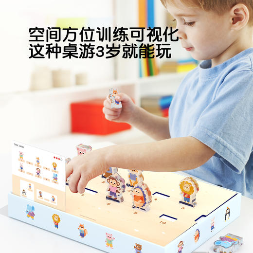 Pinwheel排冰布阵动物排排队，儿童方位空间思维训练益智玩具（3~6岁） 商品图5