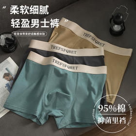 【抑制细菌裸感无痕❗️柔软亲肤舒适透气】4条装男士内裤男青年纯棉全棉莫代透气中腰潮流四角裤短裤裤头。jb