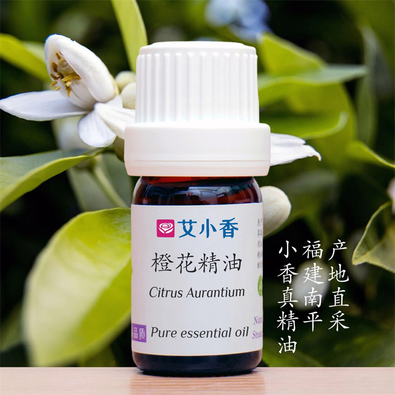 橙花精油 玳玳花苦橙花公主 香气优雅清新橙香 福建南平产地「不送精油」