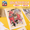 新年春节元旦马年国风骏马，创意美术，亲子互动，自由涂鸦创作，线稿设计，随心涂色，涂涂画画，锻炼指腕灵活控笔，操作简单，款式多样，手工diy儿童材料包，幼儿园非遗 亲子互动 创意美术 商品缩略图1