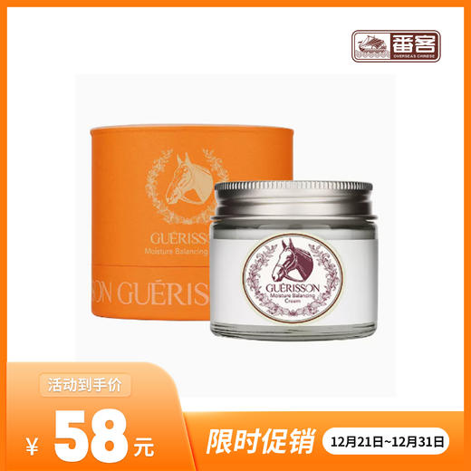 格丽松马油弹性面霜*70g/罐 商品图0