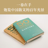 50:伟大的中国散文 商品缩略图1