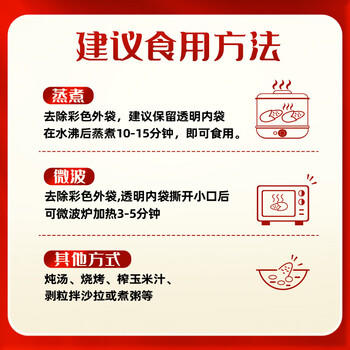 柴火大院 五常黄糯玉米 3.52斤(220g*8根) 杂粮礼盒 低脂粗粮 早餐 东北 /粮油调味 /杂粮 /谷米类 商品图1