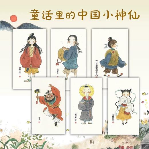 《鸭蛋湖系列》全8册  7-15岁 全国优秀儿童文学奖得主周静原创力作  写给孩子的东方治愈系神话  入选“百班千人”“班班有读”推荐书目 商品图0