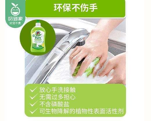 意大利大公鸡管家洗洁精（柠檬味）/1瓶（500ml） 商品图3