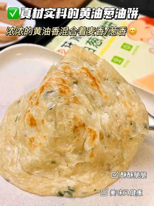 花木子黄油葱油饼/手抓饼｜3分钟就能煎好，早起不慌 商品图5
