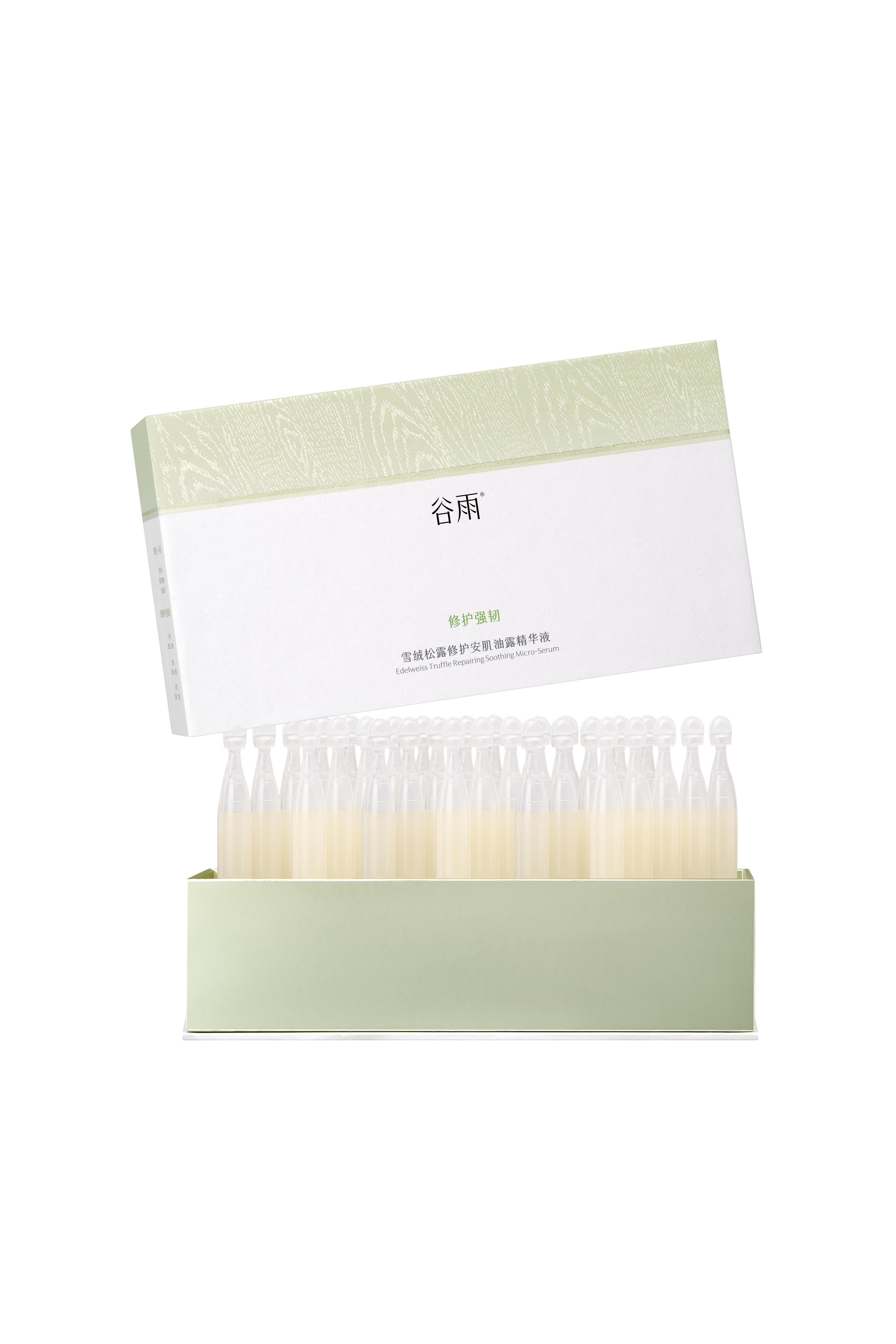 【谷雨内购专场】谷雨雪绒松露修护安肌油露精华液1.5ml*30