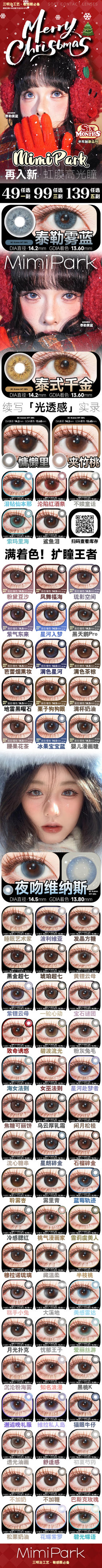 🔗今日推荐 con：MIMIPARK 半年抛 腰果花茶