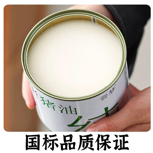 😋300g一罐【黑猪猪油】只要💰18.8💥打破猪油不健康偏见💥色泽奶白✨口感馥郁👍香到舔盘😍 ✅甄选300天山林散养黑猪🐗古法手工慢熬锁营养 商品图2