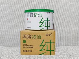 😋300g一罐【黑猪猪油】只要💰18.8💥打破猪油不健康偏见💥色泽奶白✨口感馥郁👍香到舔盘😍 ✅甄选300天山林散养黑猪🐗古法手工慢熬锁营养