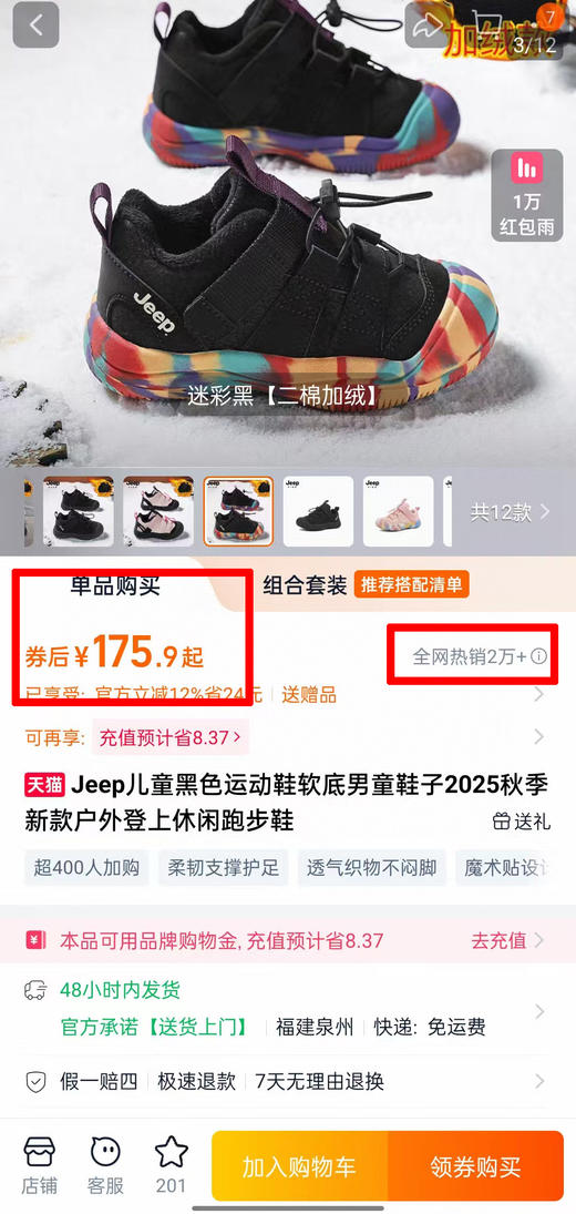直发【jeep正品】 Keen科恩同款 儿童户外加绒棉鞋！机能鞋 商品图1